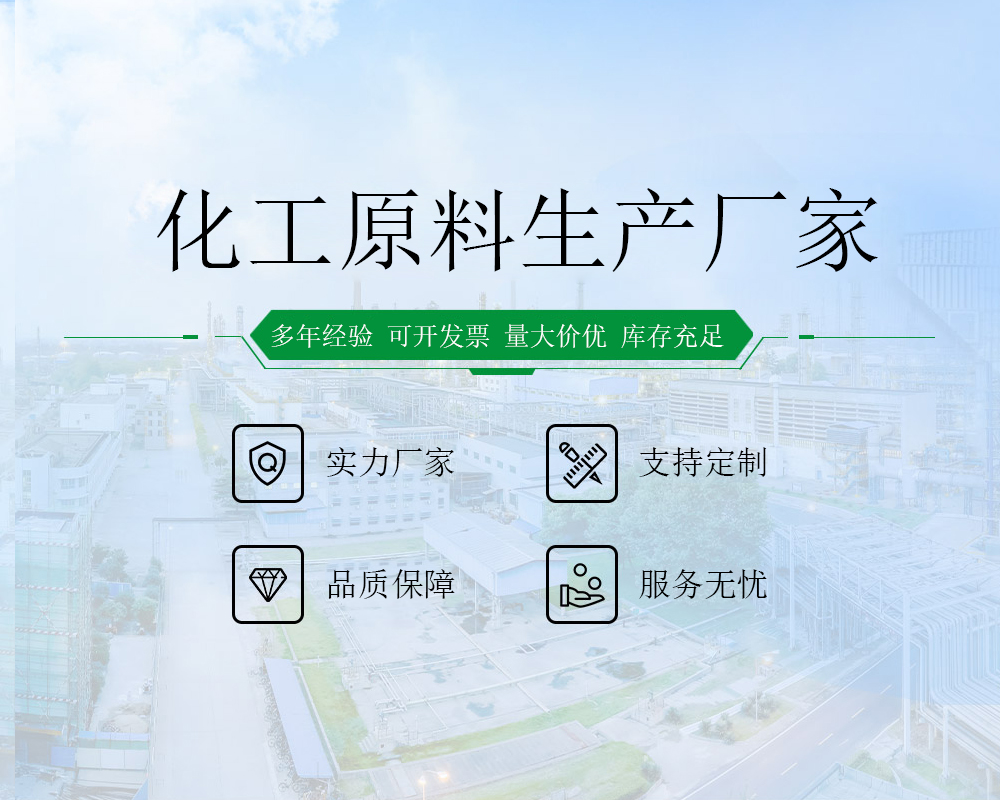 山东合展化工有限公司